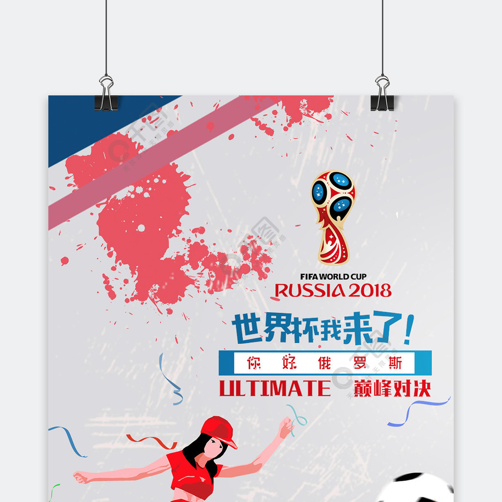大战中
