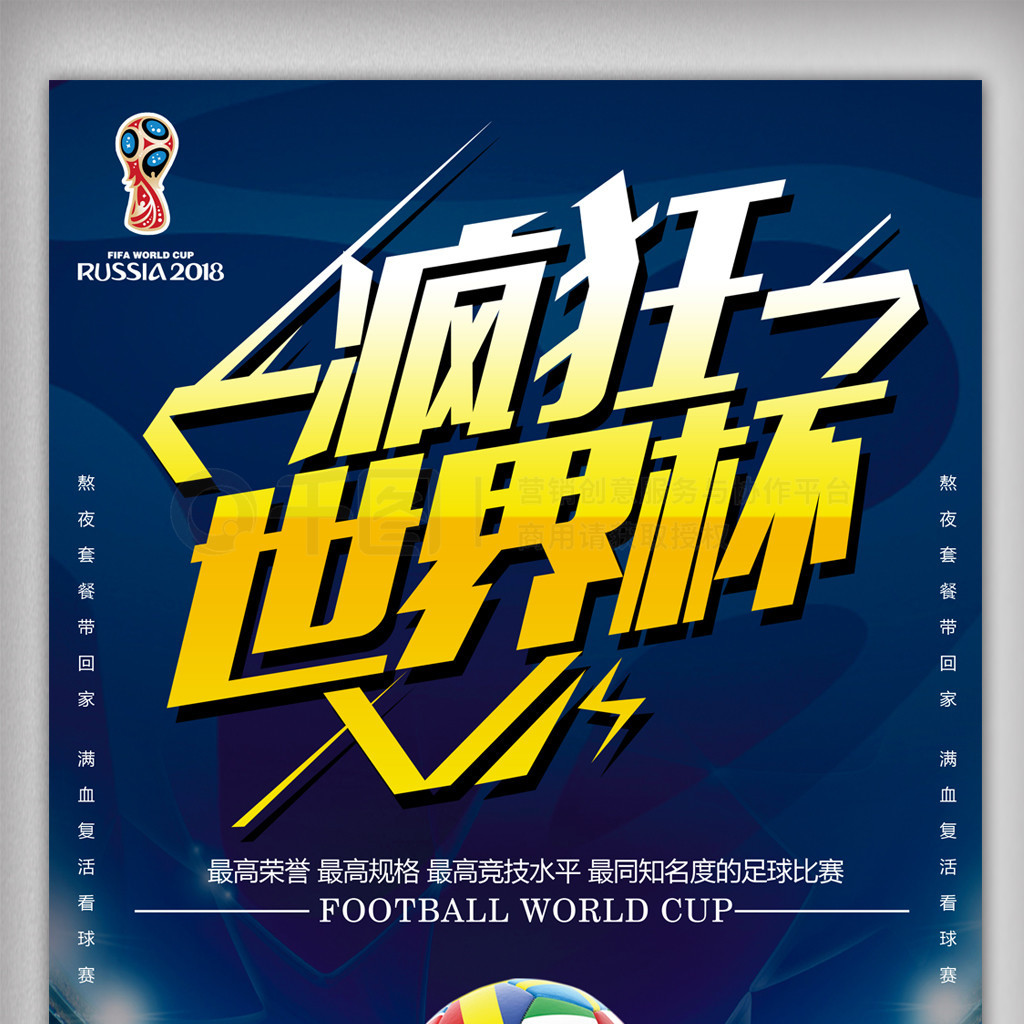 赛场