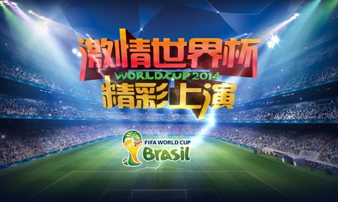 国足