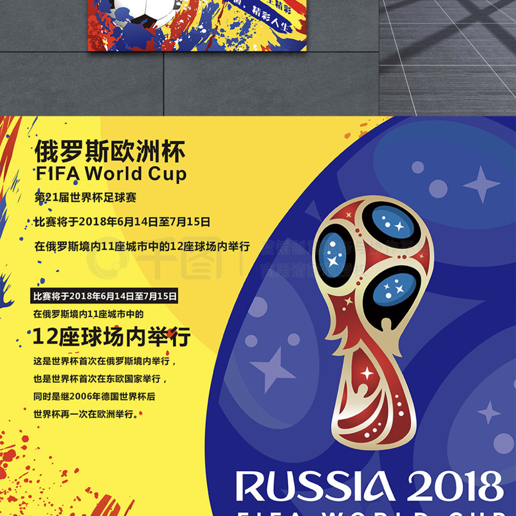 对球